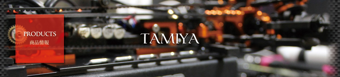 PRODUCTS for TAMIYA
