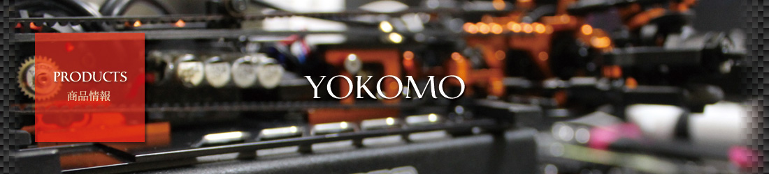 PRODUCTS for YOKOMO